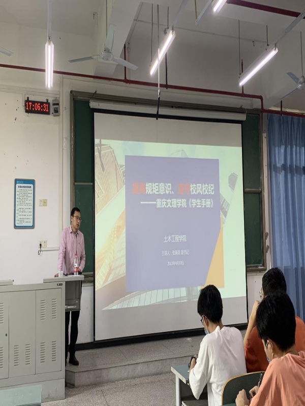 我院党总支副书记张海龙开展“校风校纪”专题培训(1).jpg
